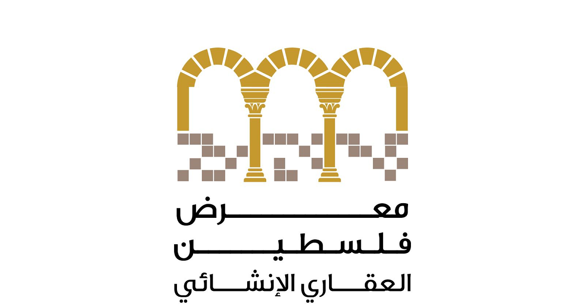 الاستعدادات على قدمٍ وساق لإطلاق معرض فلسطين العقاري 2026 برام الله